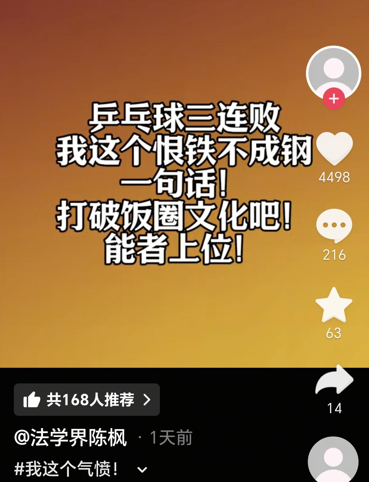 这是一个敢说真话的媒体人，佩服