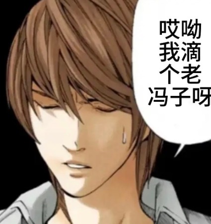 老娘服了呀 