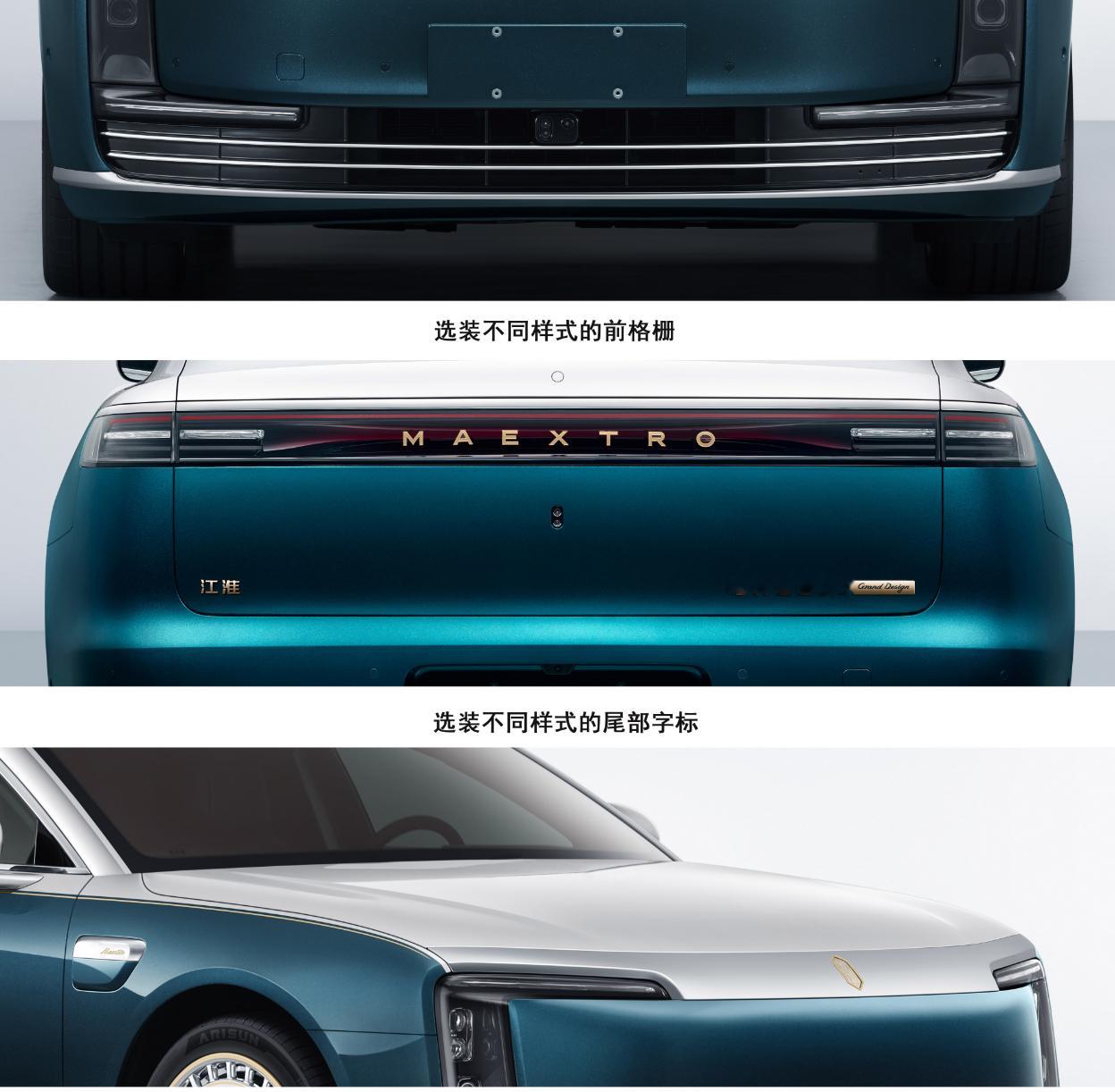 这次“工信部车展”，尊界还带来了S800高定版本，名为Grand Design。