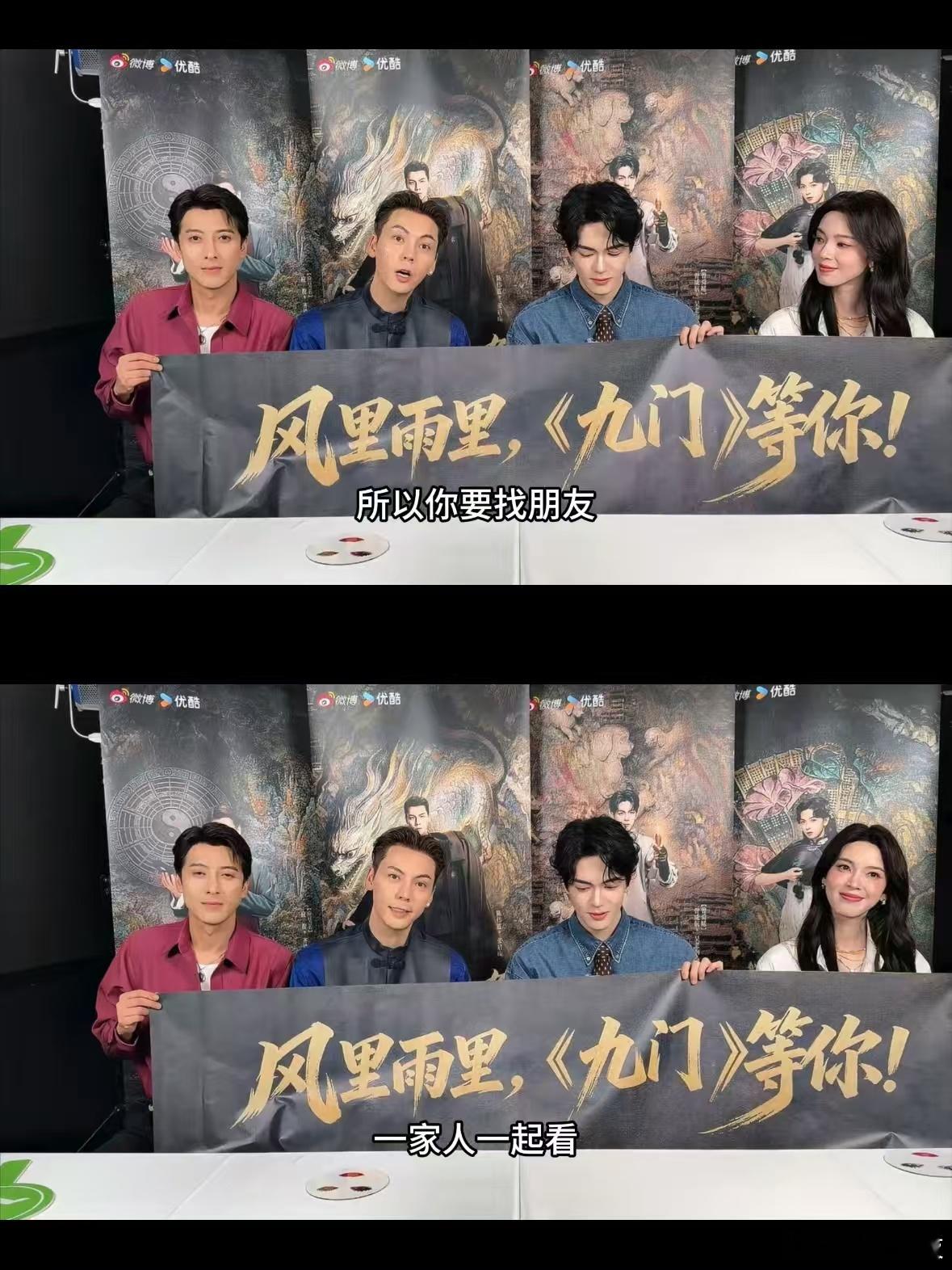 陈伟霆说九门需要和朋友一起看 建议全员找追剧搭子！《九门》剧情反转不断，很多细节