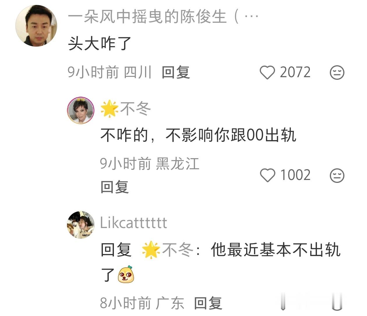 我真服了，陈俊生的笑话奖池还在叠加。《我的前半生》售后太长了。网友：怪不得找雷佳