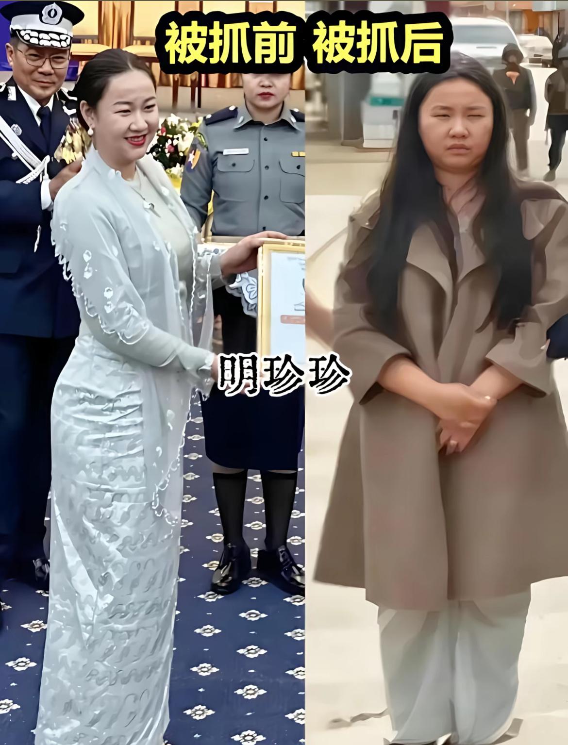 明珍珍怎么也没想到，
她的报应来得这么猝不及防！
曾经把“大慈善家”标签贴满全身