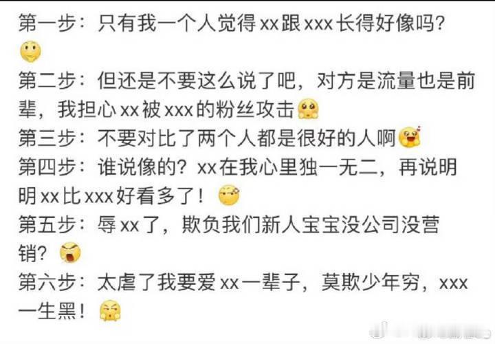怎么把这位和丁禹兮联系到一起去的[哆啦A梦害怕]第四步了梓渝 丁禹兮 ​​​