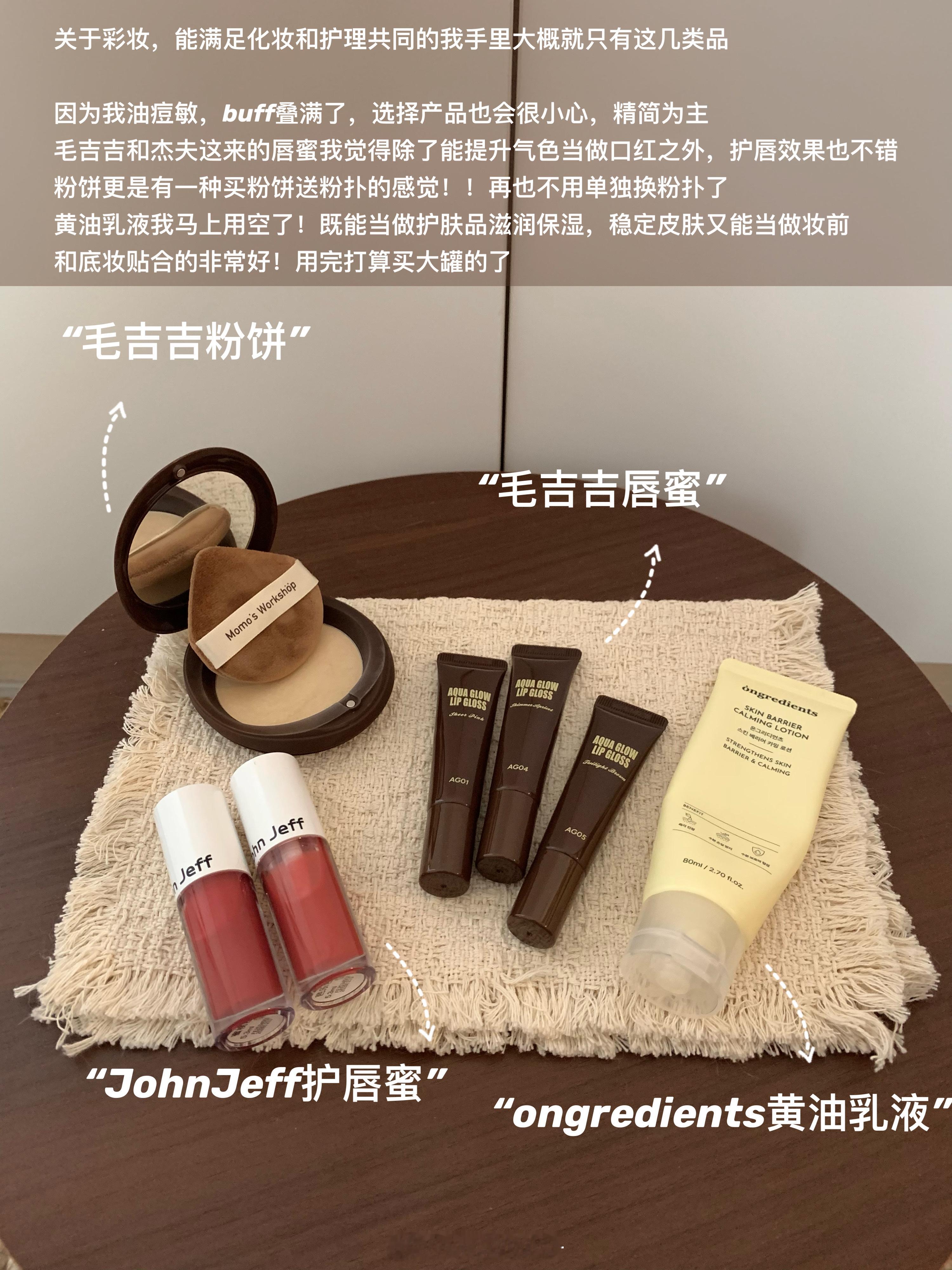彩妆功效越多越值得买吗超会买指南分享一些我最近爱用的产品既能满足我对彩妆的要求也