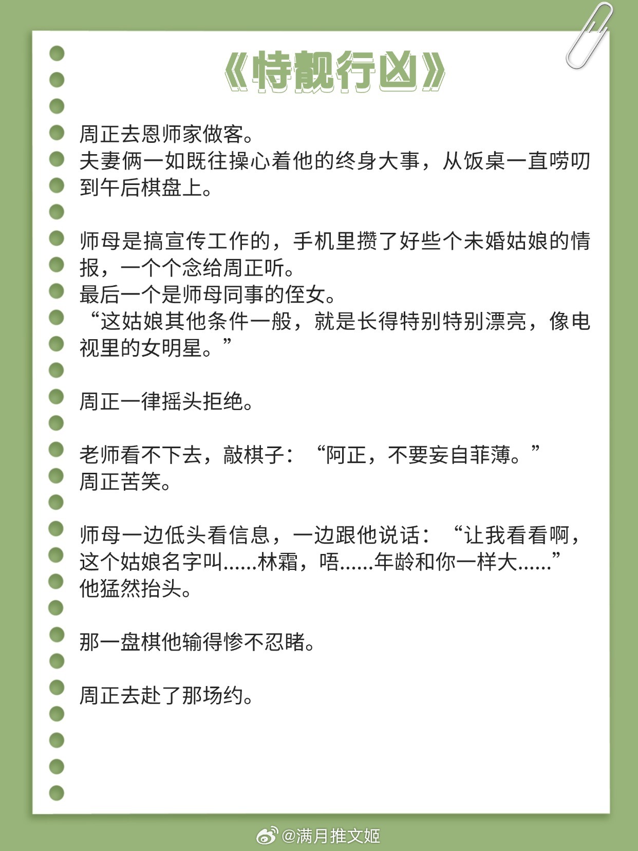 【温柔儒雅型男主文】他明明是个冷峻强势的人，对她却耐心十足且温柔。《长街》作者：