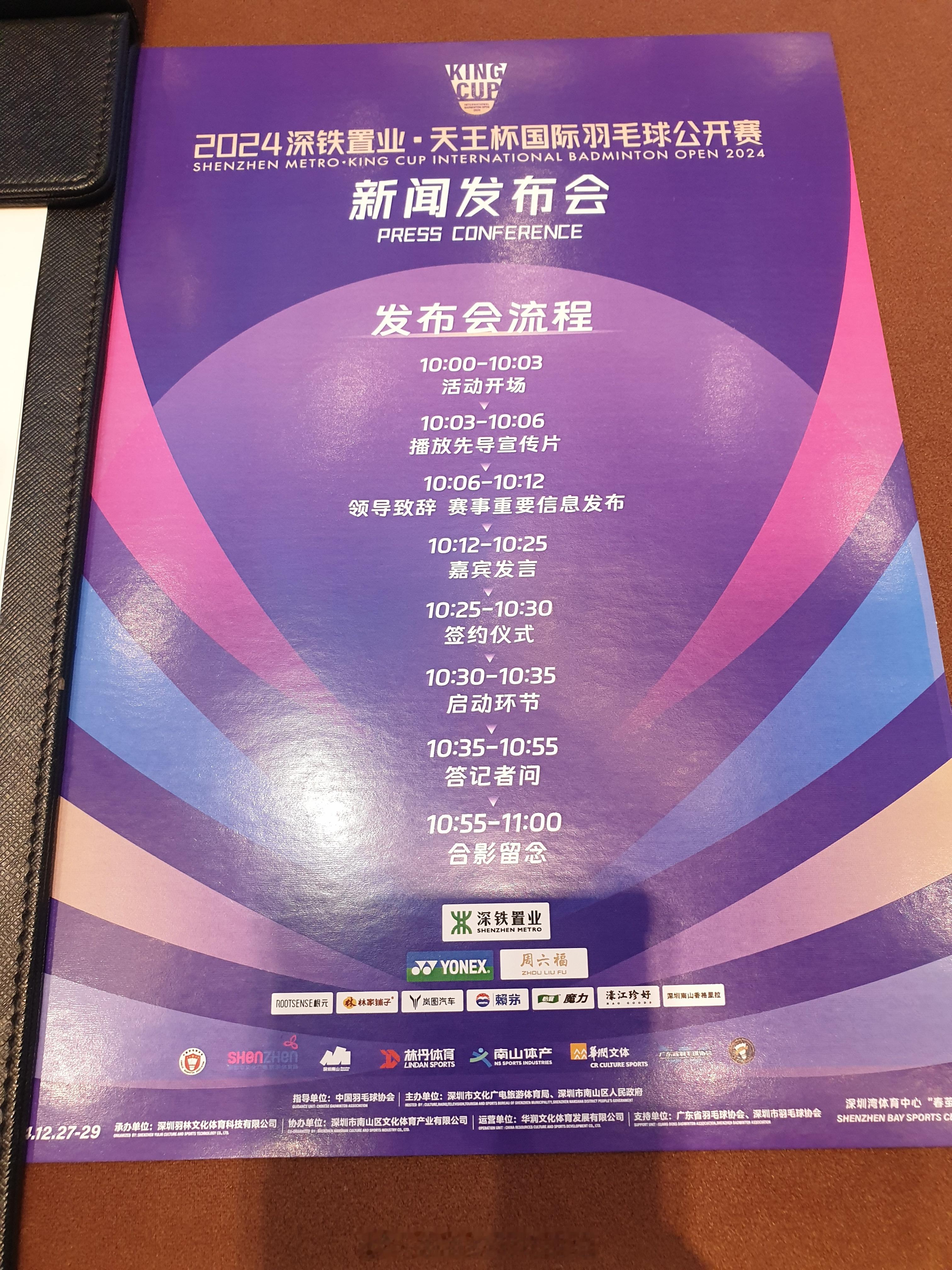 天王杯国际羽毛球公开赛  丹哥牛逼！ 