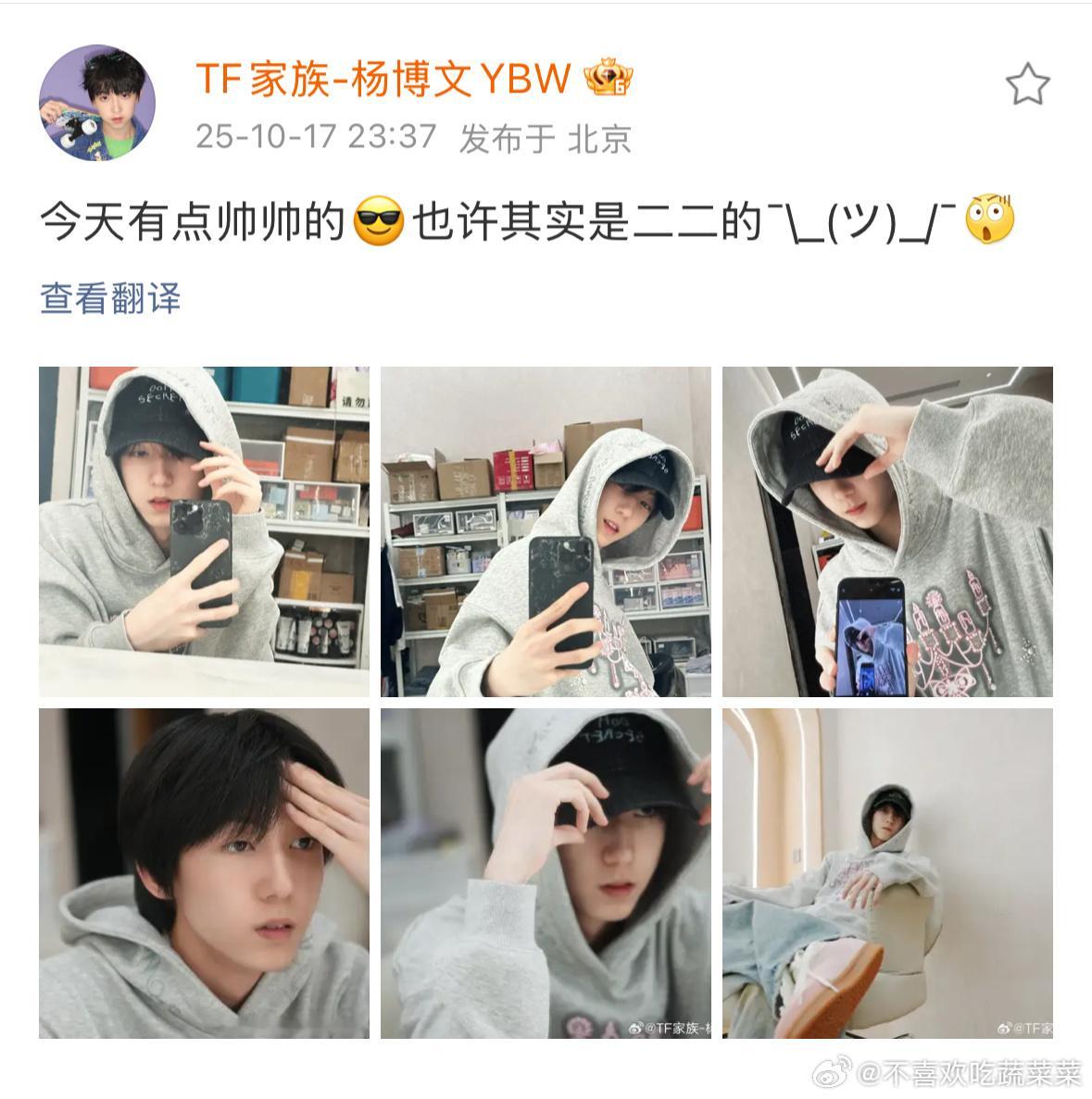 杨博文出现 ​​​