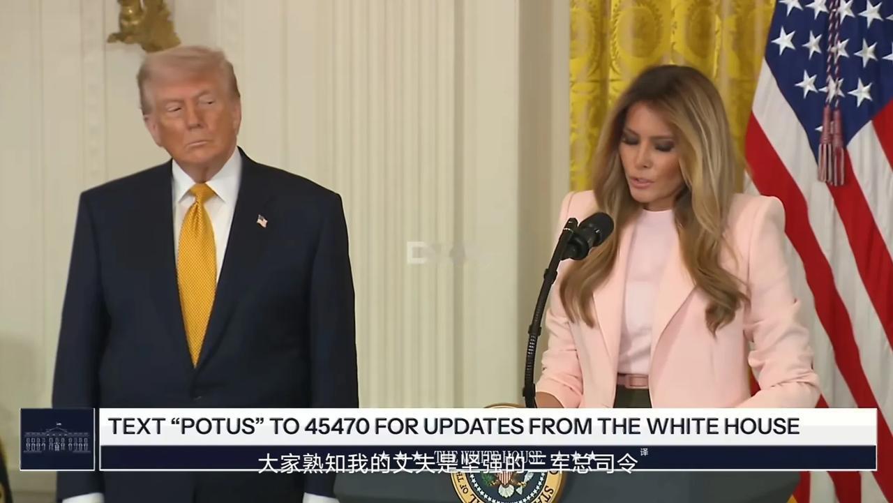 当懂王的老婆梅拉尼娅说出“大家熟知我丈夫是坚强刚毅的三军总司令，但他的同理心（共