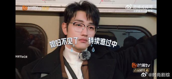 孙丞潇找不到金莎哭了这段片段上线后迅速在网络传播转发，凭借鲜明的情绪反差和真实的