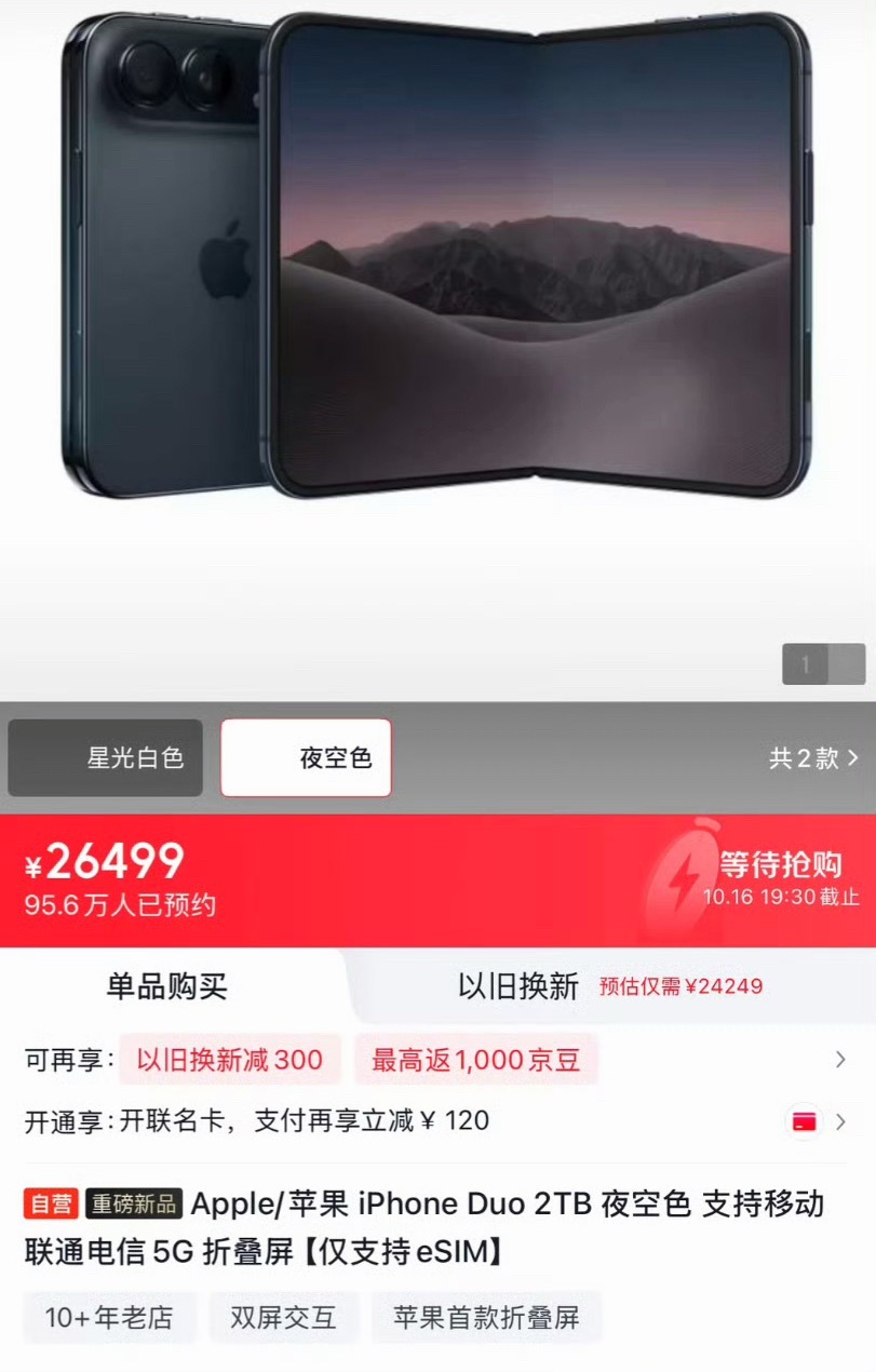 你预约了iPhone DUO吗？这么贵买的下手啊[笑而不语][笑而不语][笑而不