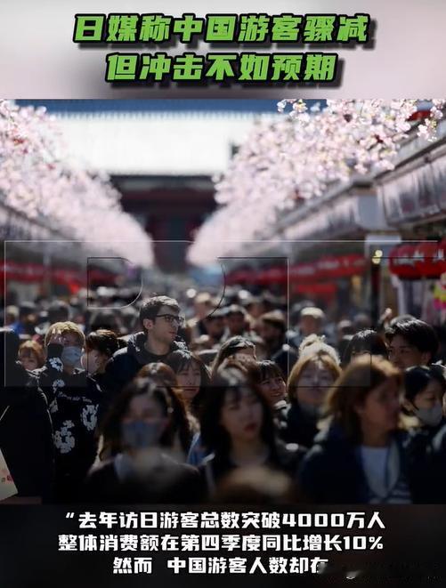 2025年访日游客总数突破4000万人。

其中2025年中国访日游客数量为91