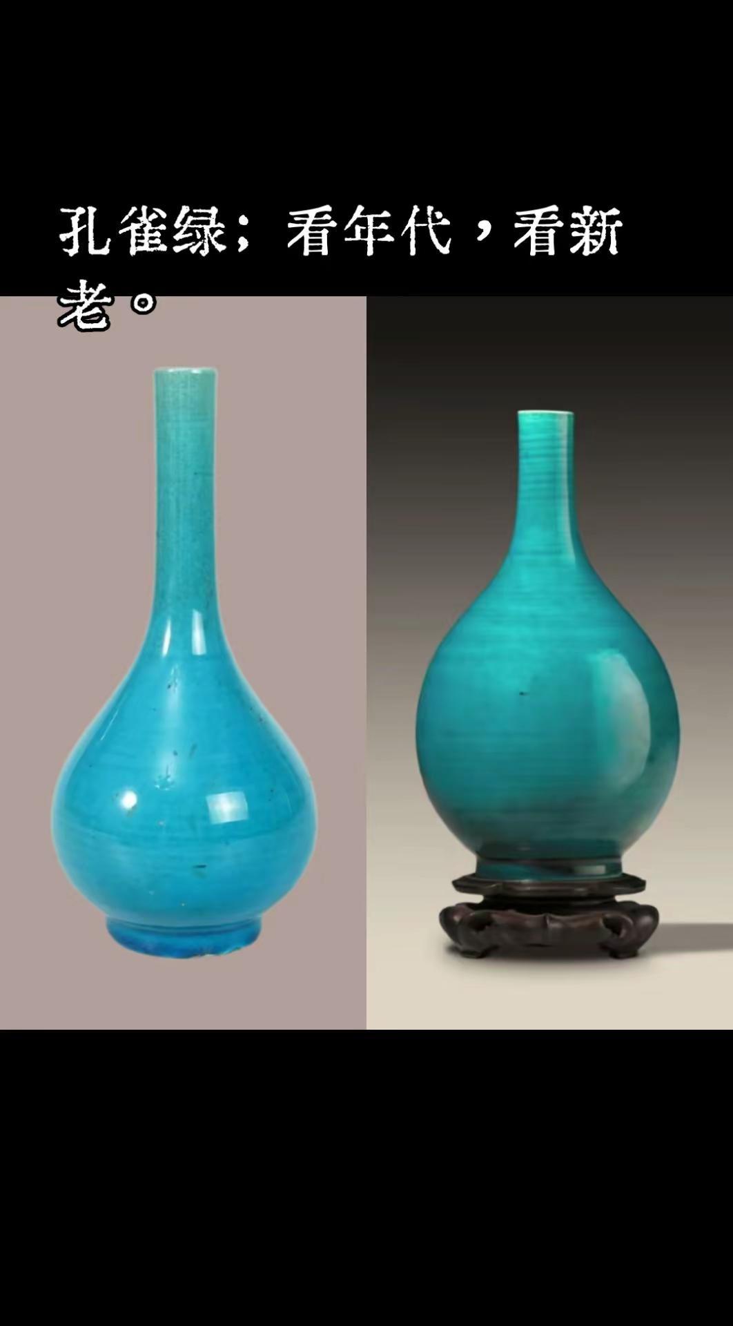 孔雀绿；看年代，看新老。提高鉴宝能力 古玩入门  古玩鉴赏