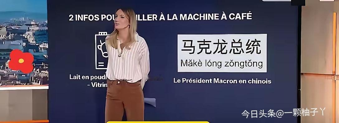 法国雷诺高管最近急着喊同胞：快学中文！不然汽车圈要跟不上“中国节奏”啦。
这话可