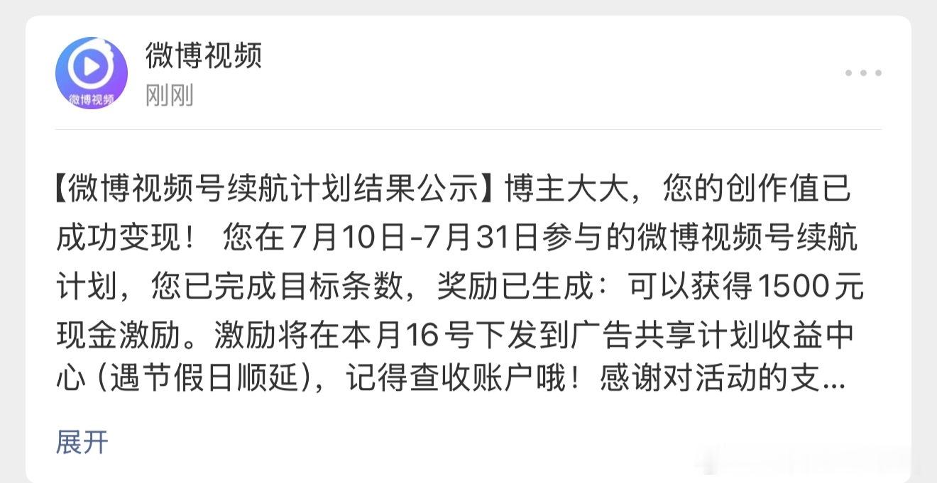 八月记得继续喊我