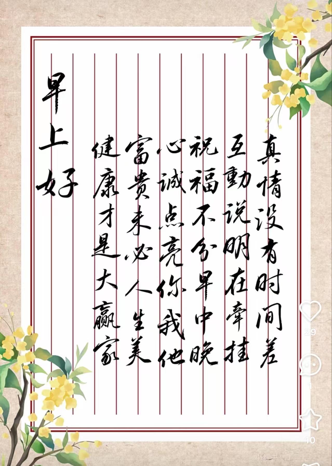 《菩萨蛮·安好常念》

言语虽短温情暖，
相交意厚良言满。
笑语伴寻常，
舒心岁
