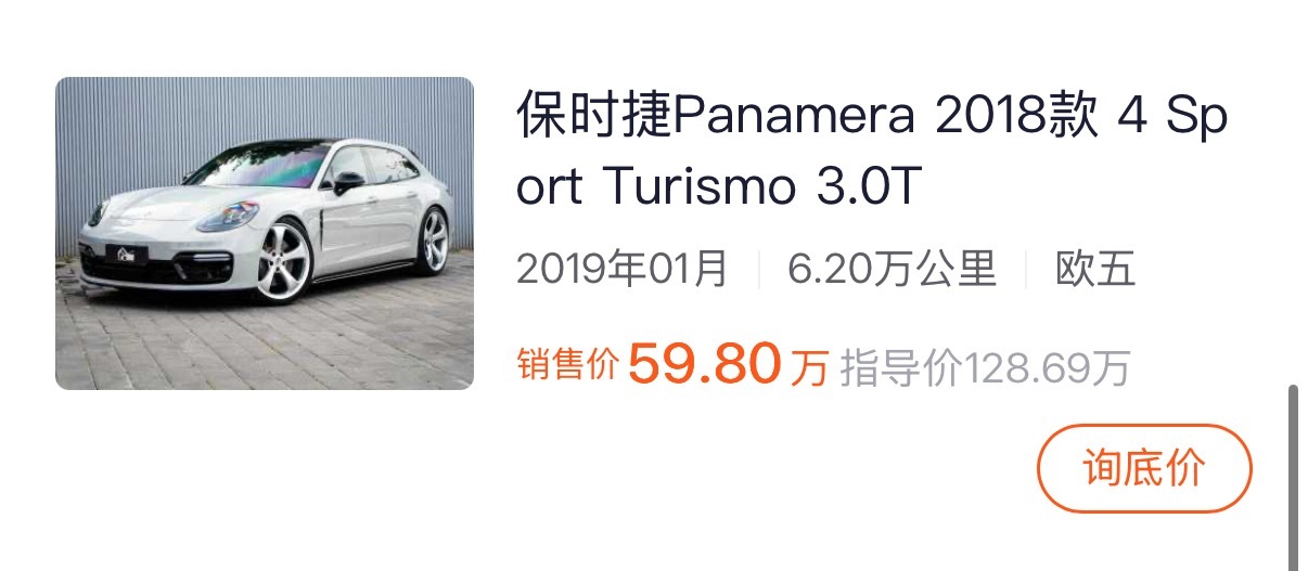 路虎BBA保时捷价格大跳水帕美猎装居然二手只要不到60了原来也算是到头的很好的车