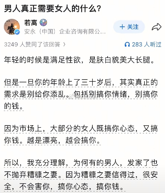 糟糠之妻信得过 