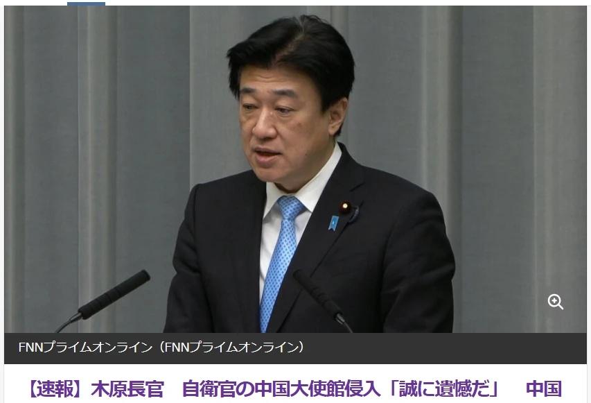 日方称“诚属遗憾” 自卫官闯入中国大使馆
日本自卫官闯入中国大使馆，日方称“诚属