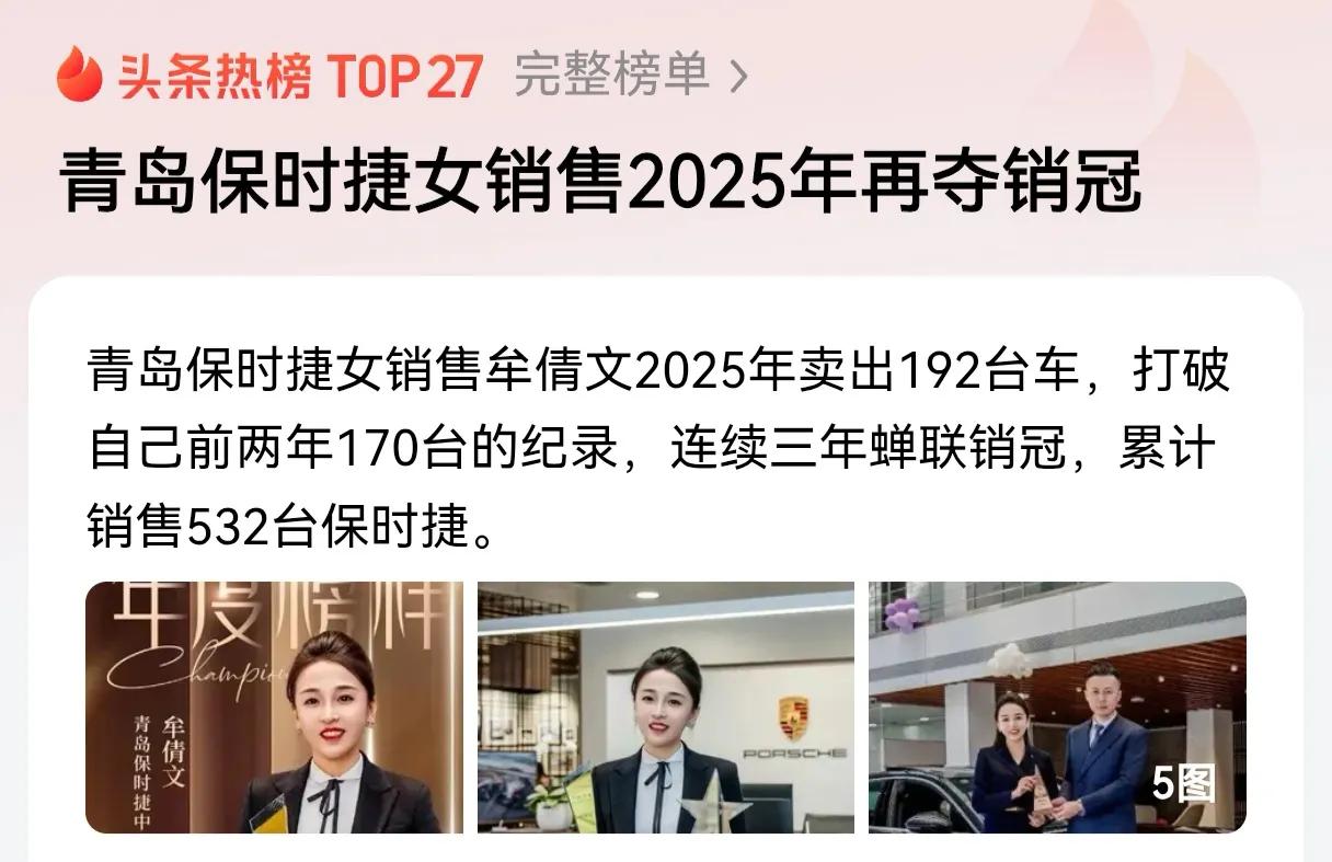 什么年代了还买保时捷？国产车不香吗？比亚迪，尊界，问界等等哪个不比那玩意儿香，还