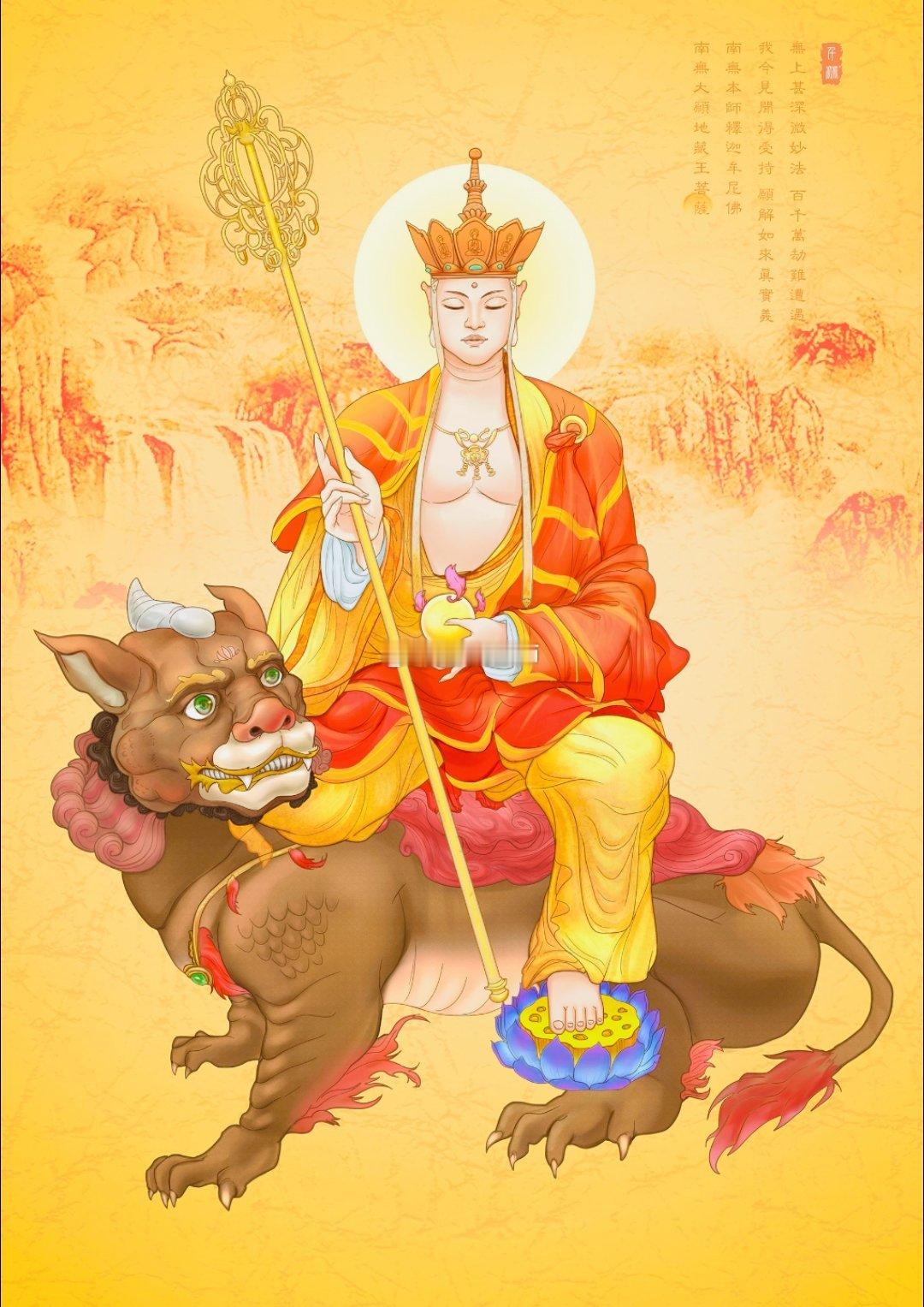 礼赞南无大愿地藏王菩萨，化解所有冤亲债主，拯救受苦受罪的众生。#天师解惑# ​​