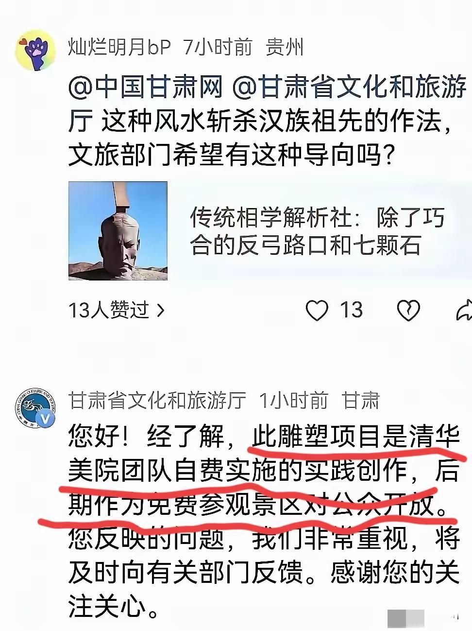 甘肃文旅局说，汉武帝像跟当地政府没关系，是清华美院团队自费的实践创作。
 
这话