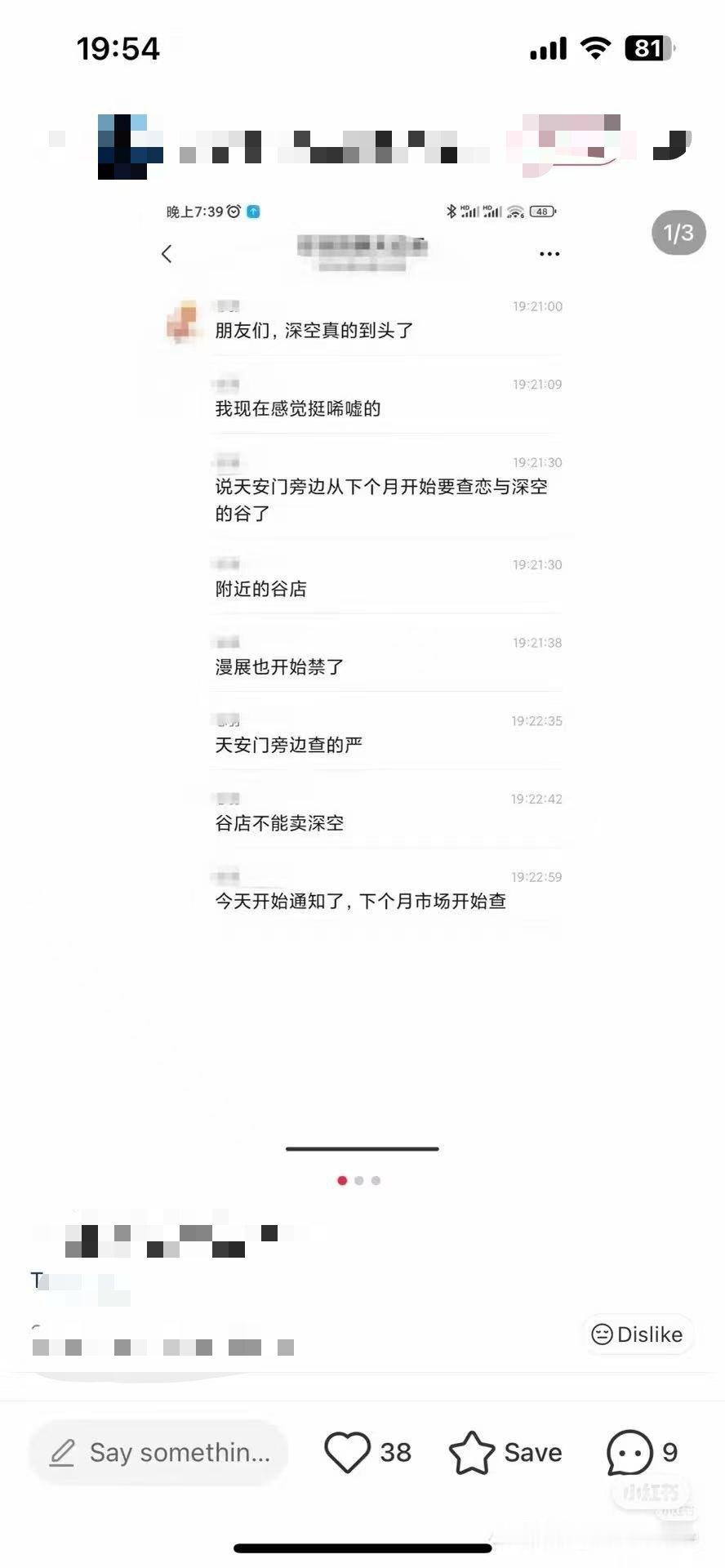 恋与深空回应争议轻舟已撞大冰山，爱我中华🇨🇳 