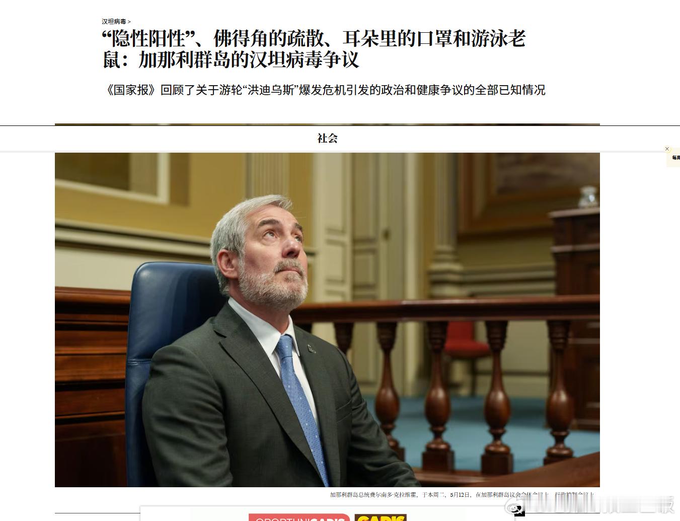 就最近汉坦病毒这事，从溯源，到过程，到当事人的背景，再到世卫和各国政府给出的方案