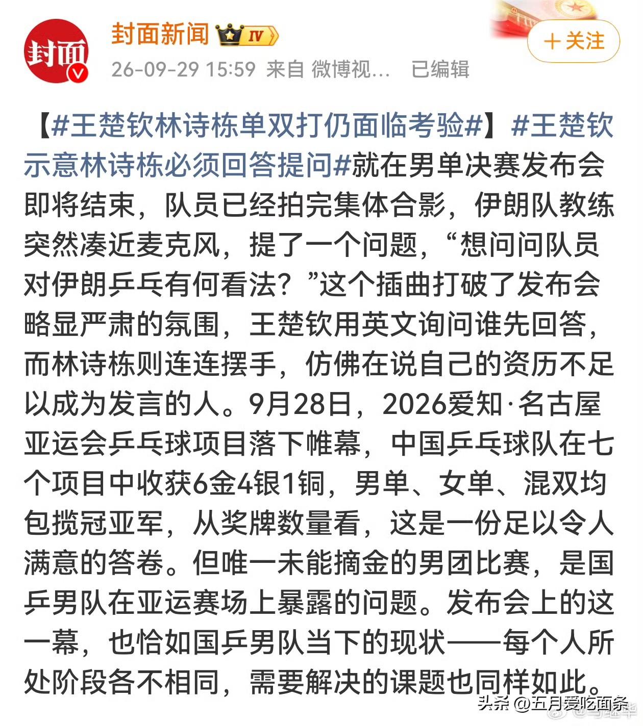 作为地方官媒，扬子晚报和界面新闻带的标题和文章内容可以说毫无关系，且容易引发对立