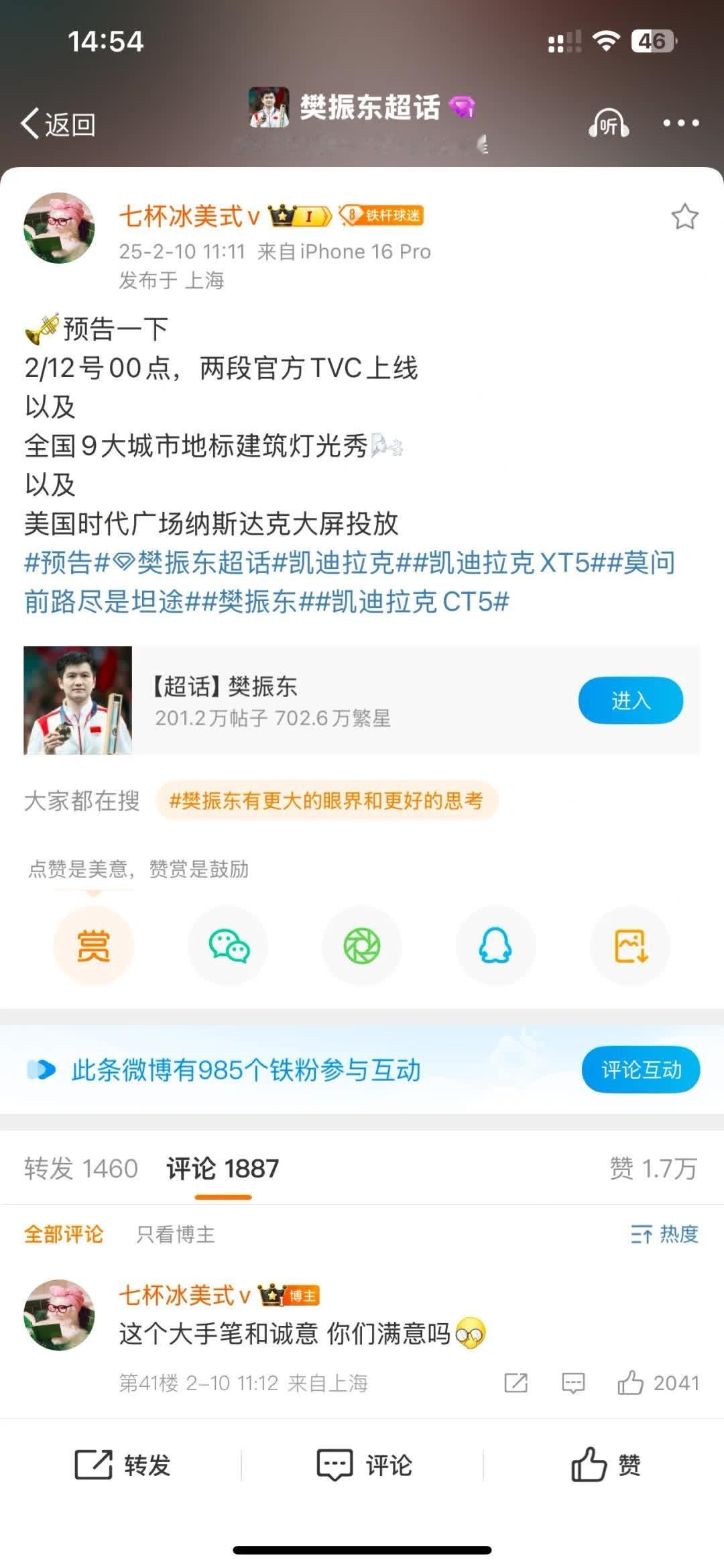 凯子不说话，只一昧大手笔投放支持东子！  凯子这个大手笔，这诚意，😊我们很满意