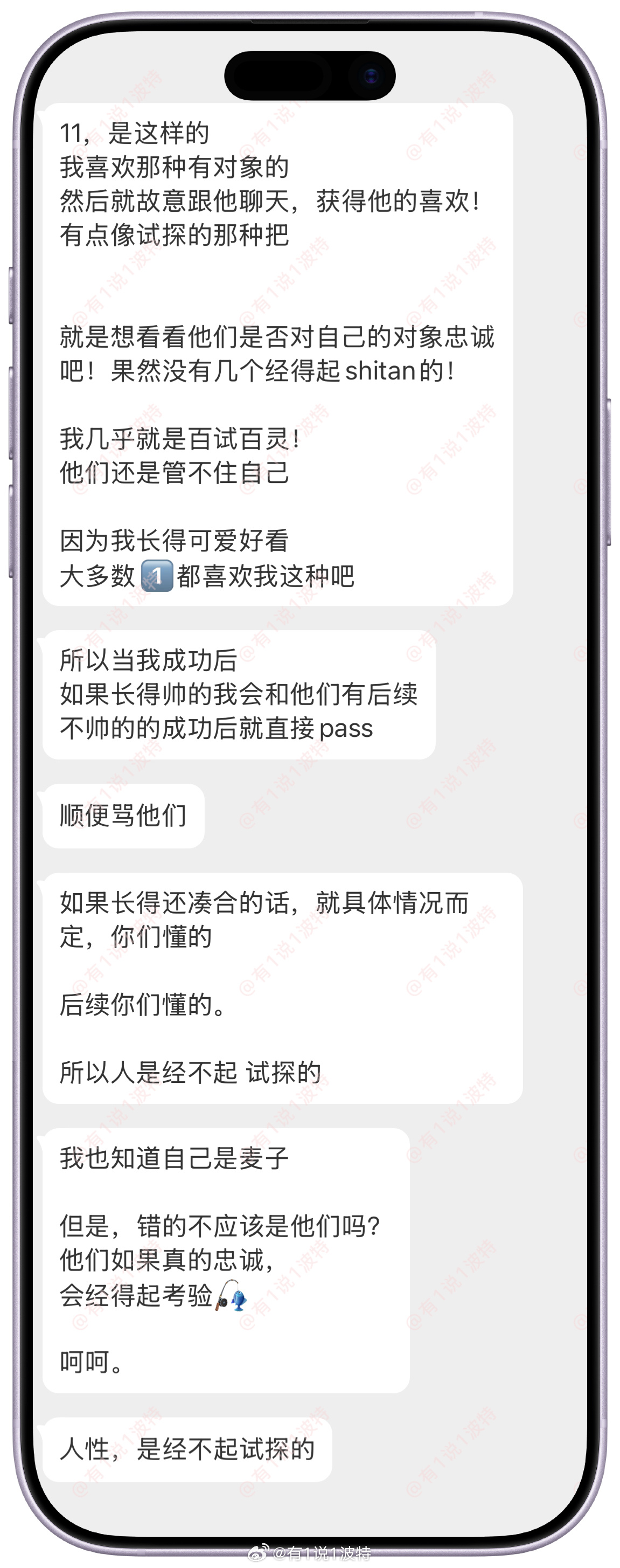 情感树洞 人性，是经不起试探的…？？？ 