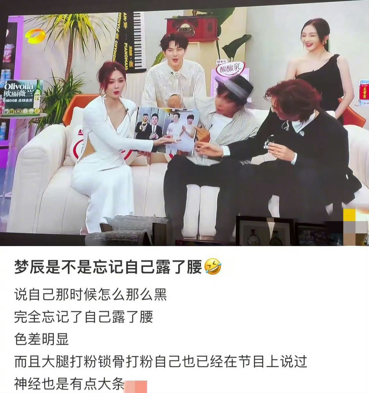 沈梦辰原生肤色露馅了 沈梦辰脸和脖子的白与腰间皮肤的黑形成鲜明对比，这“露馅”瞬