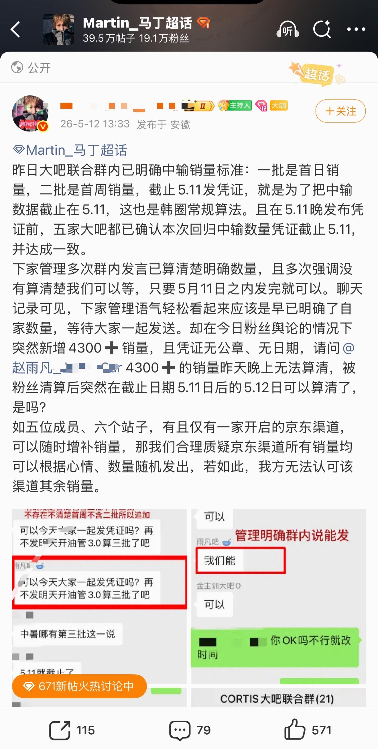如何看待马丁Martin 大吧因为中输亲自下场喊话赵雨凡大吧并称其为下家 