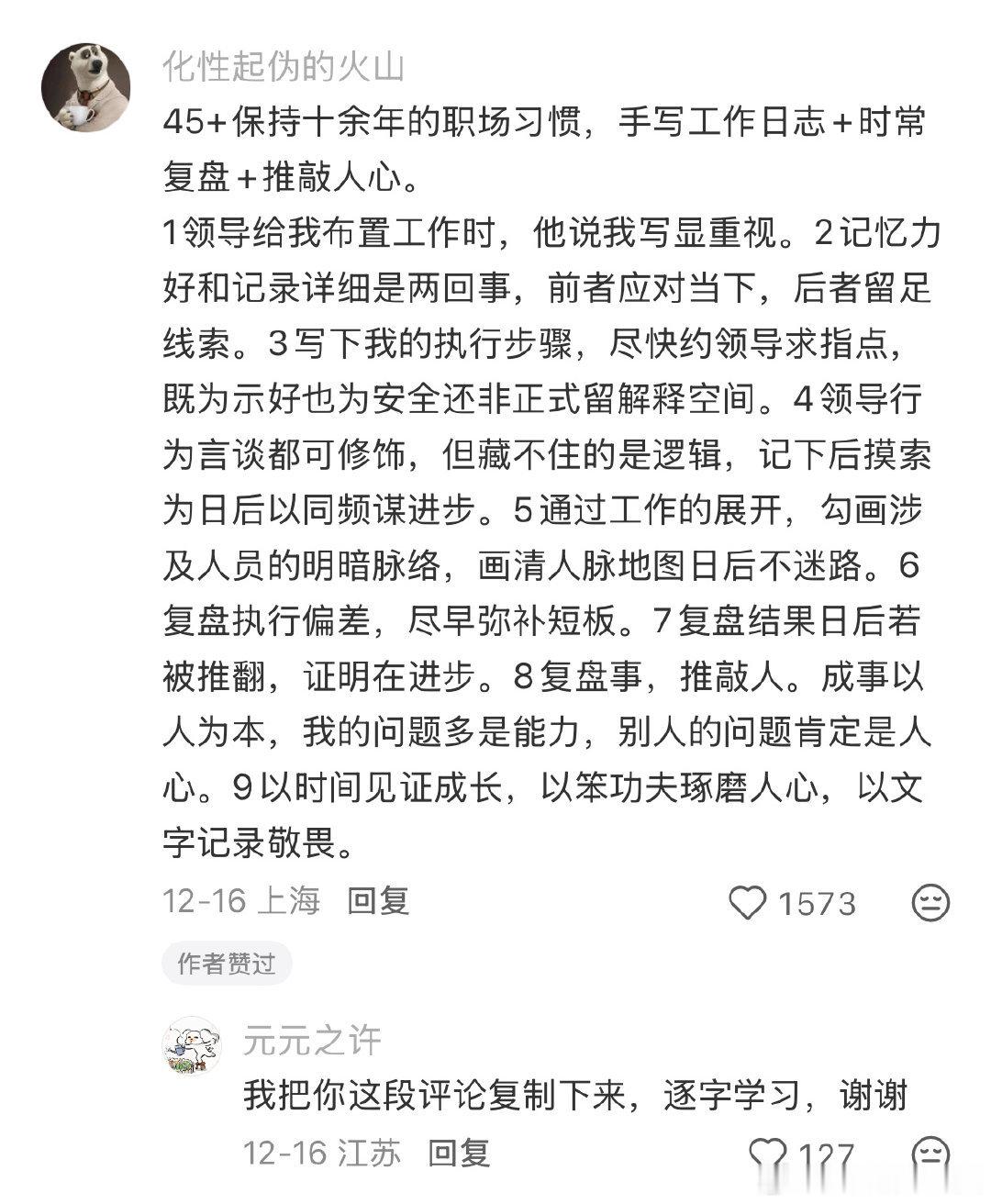 养成好习惯，回报惊人！ 