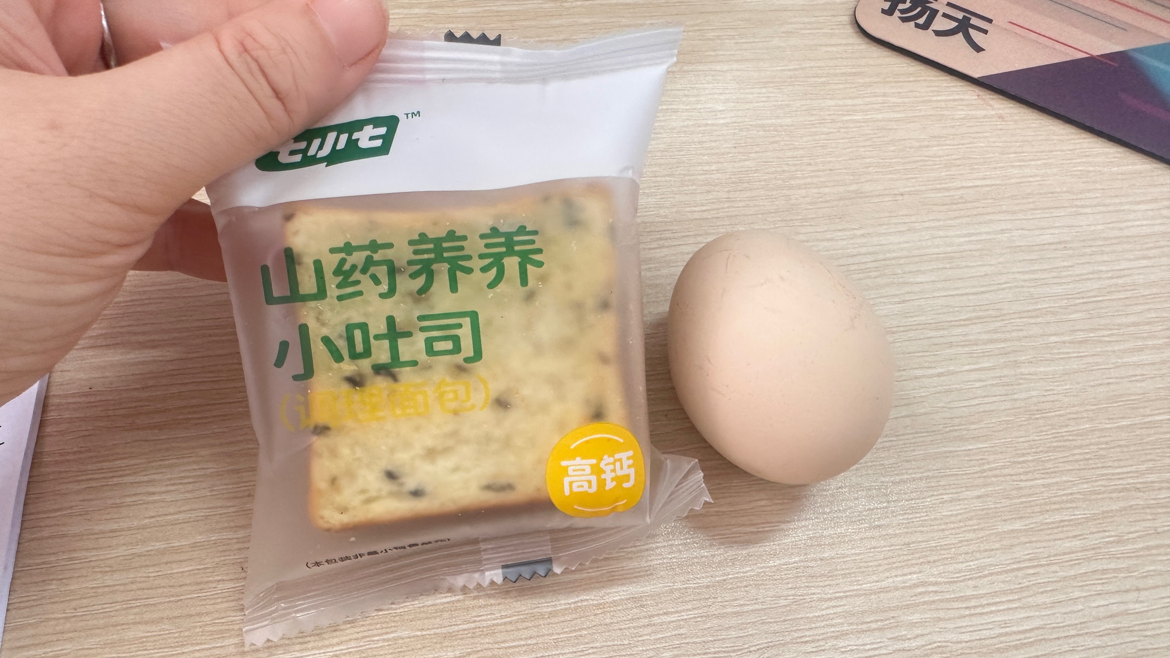 今天早点是鸡蛋和吐司这个小吐司好可爱呀先不管味道怎么样，光这个体量就硬控我了创作