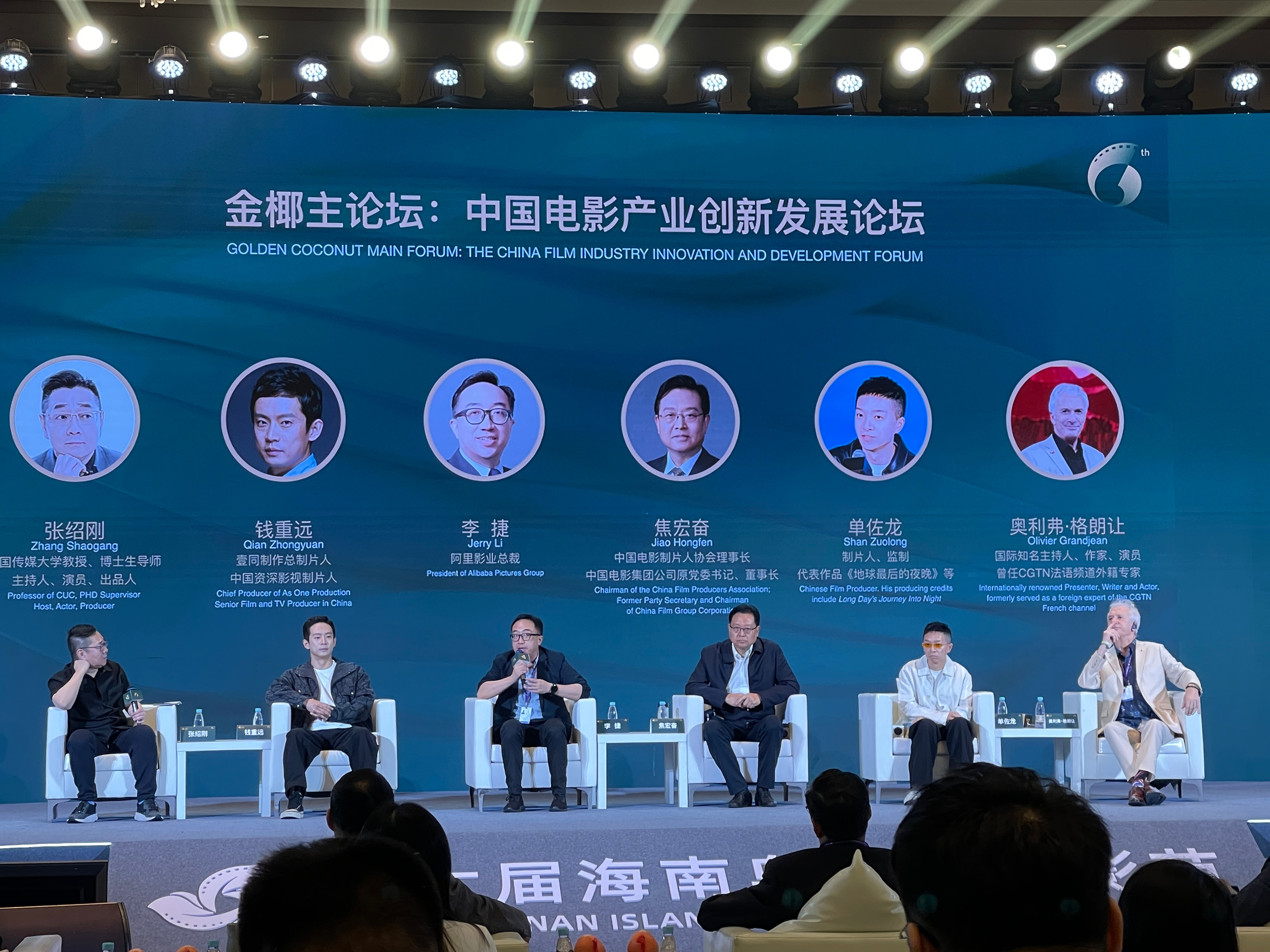 中国电影现阶段是走出去 在 第六届海南岛国际电影节 今日举办的金椰奖主论坛上，阿