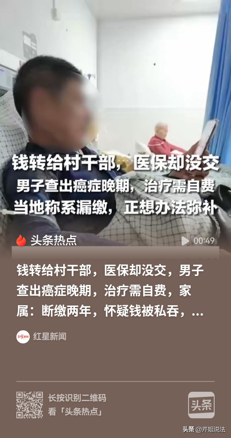 福建，男子年年按时缴纳医保，只为看病能有保障，谁料，2026年查出癌症晚期，就医