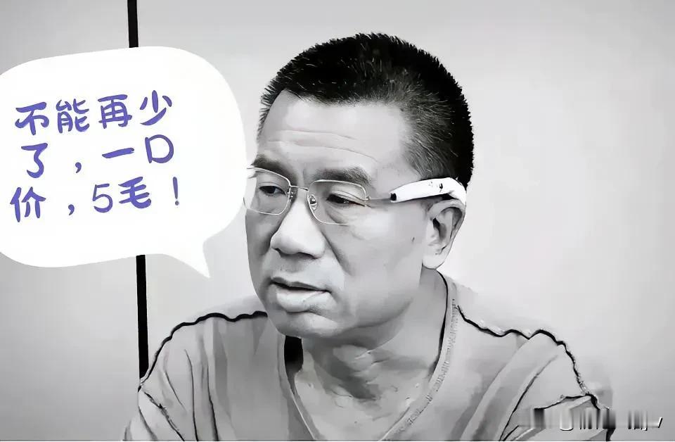 打死我都不信！

就这模样，你敢说他就是身价30亿的李建平？

怎么看都像胡筒口