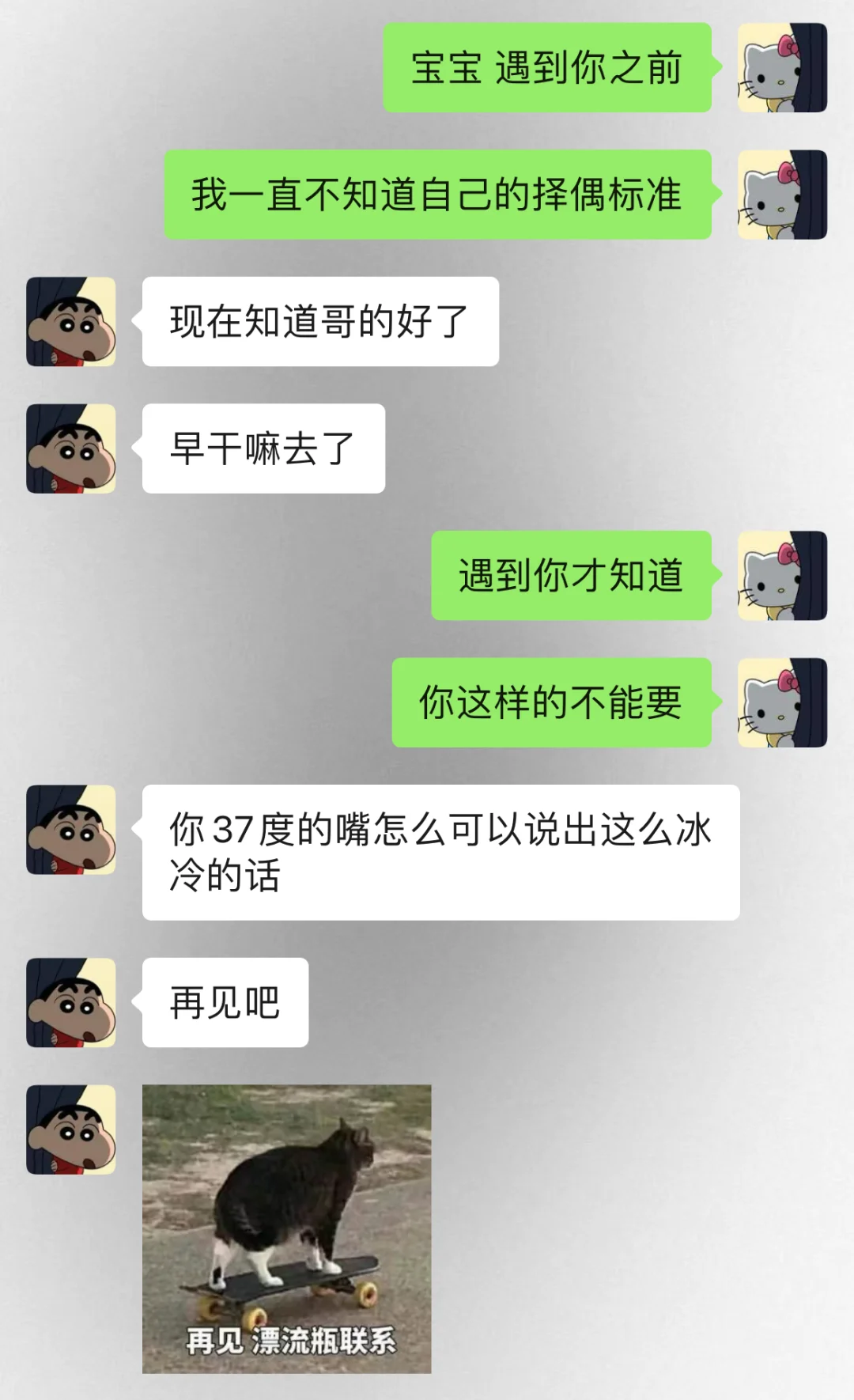 当两个有梗的人谈恋爱