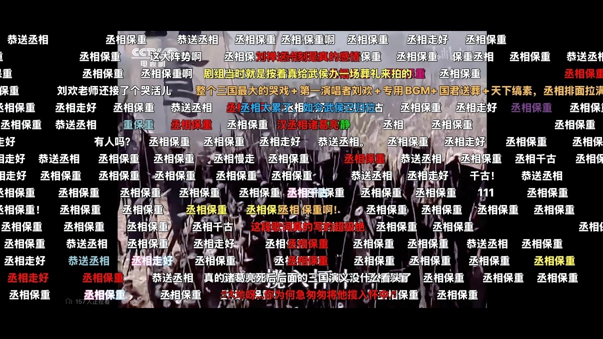 唐国强老师gui chu 区弹 幕也是这样的满屏唐国强要在鬼畜区再活500年