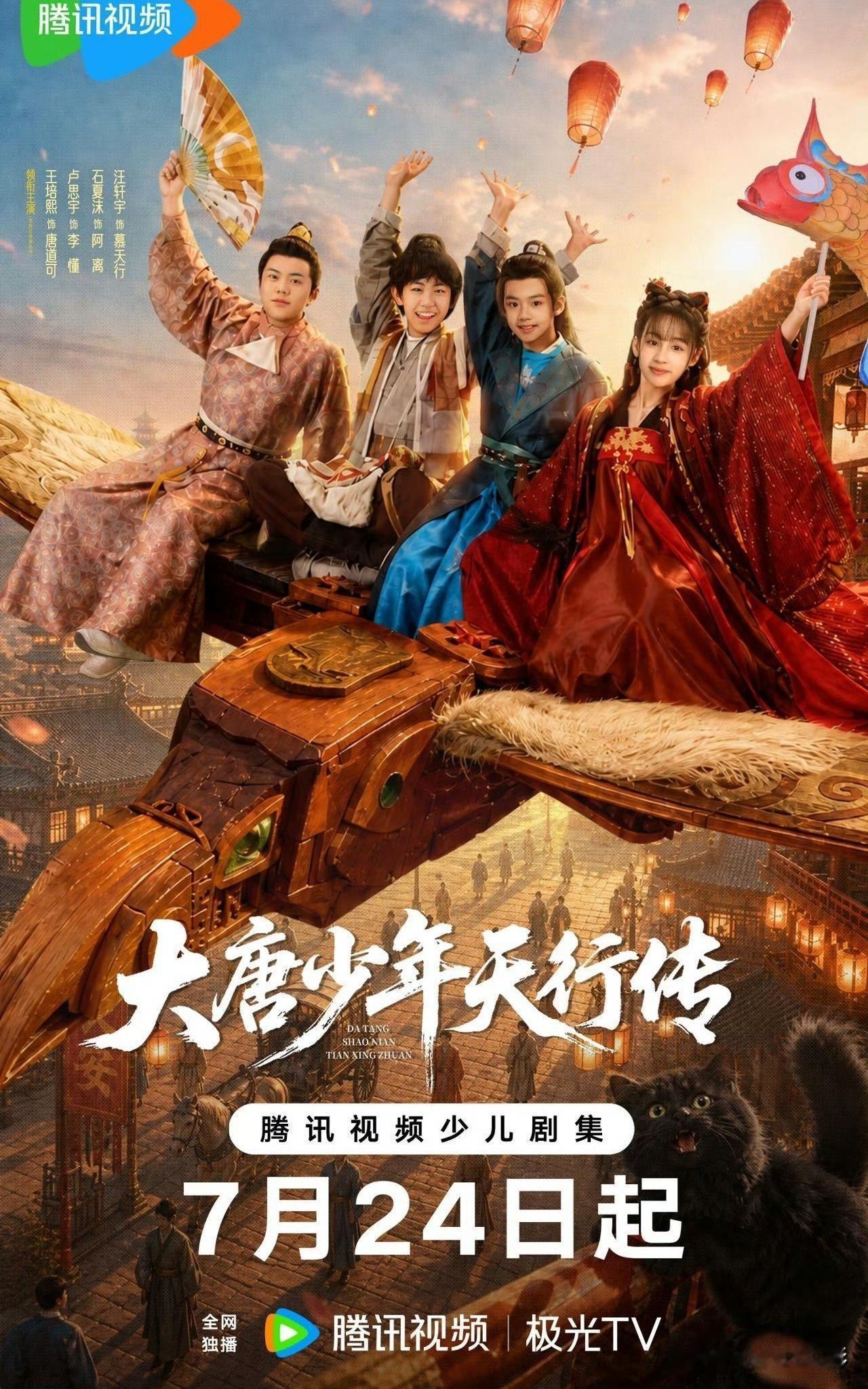 2026年暑期爆款预定？《大唐少年天行传》官宣上线时间引发追剧热潮

近年来古装
