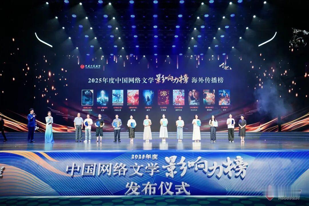恭喜《国色芳华》荣获2025年度中国网络文学影响力榜·海外传播榜！并入藏国家版本