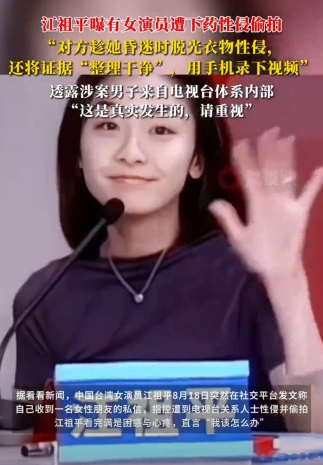 演员江祖平曝演艺圈性侵事件严查到底，这样的玩意儿必须清除[怒] ​​​