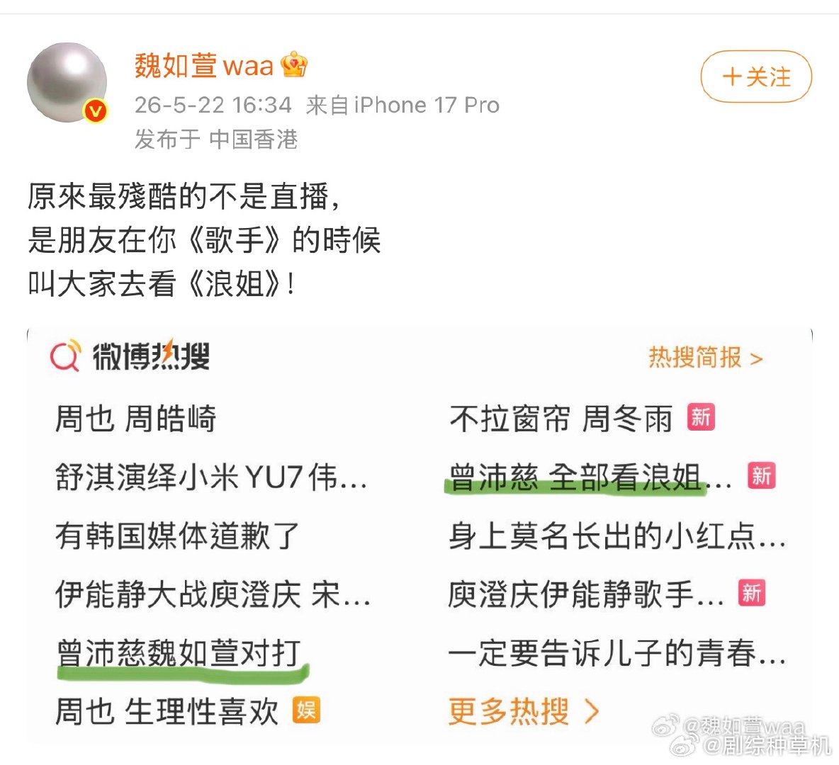 曾沛慈魏如萱隔空喊话曾沛慈说我开玩笑的 曾沛慈说我开玩笑的，哈哈哈哈曾沛慈 全部