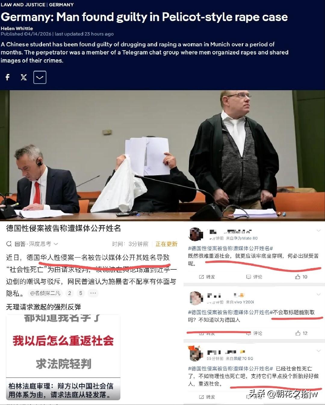 真是厚颜无 耻！

犯了强女干罪竟要求法 院轻判，否则就起 诉媒体。

理由是媒