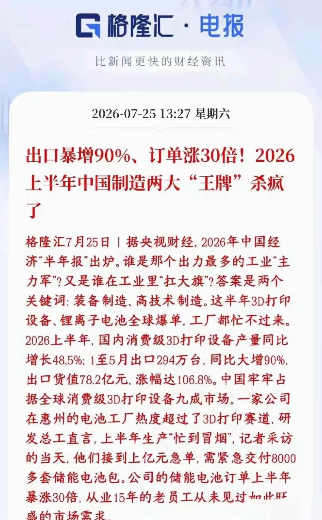 储能订单大爆发，行业高景气实锤！科技能源新时代，储能刚需属性拉满，赛道长期确定性