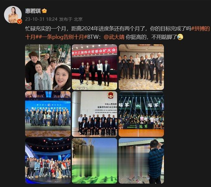 #惠若琪说武大靖不用踮脚了#[笑cry]发博分享十月生活碎片：忙碌充实的一个月，