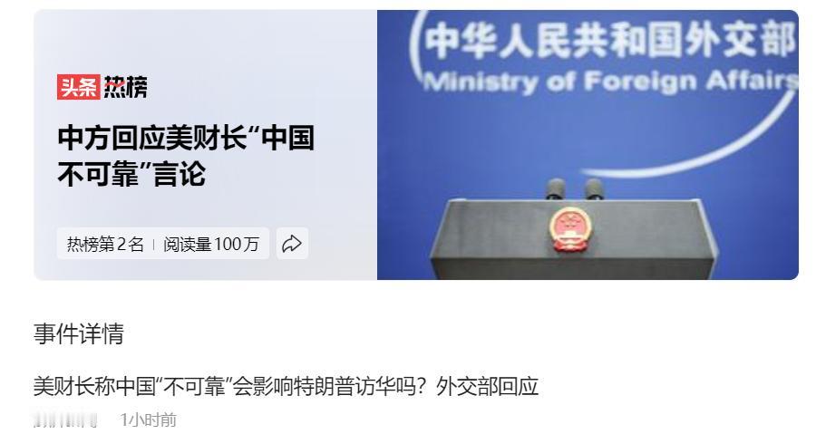 老美彻底不演了，警告中国不靠谱，会有大麻烦了！

前几天特朗普在接受采访时说道：