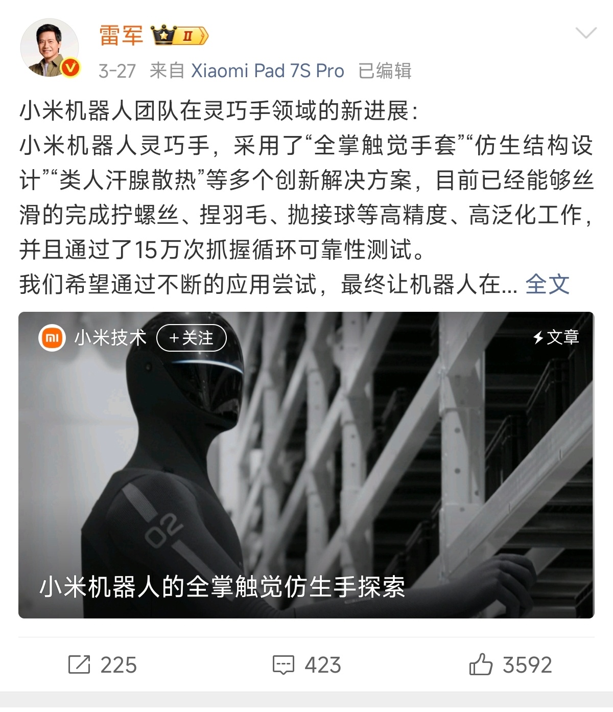 小米接连公布 「机器人灵巧手和大模型MiMo-V2-Pro」 两个行业最新前沿科