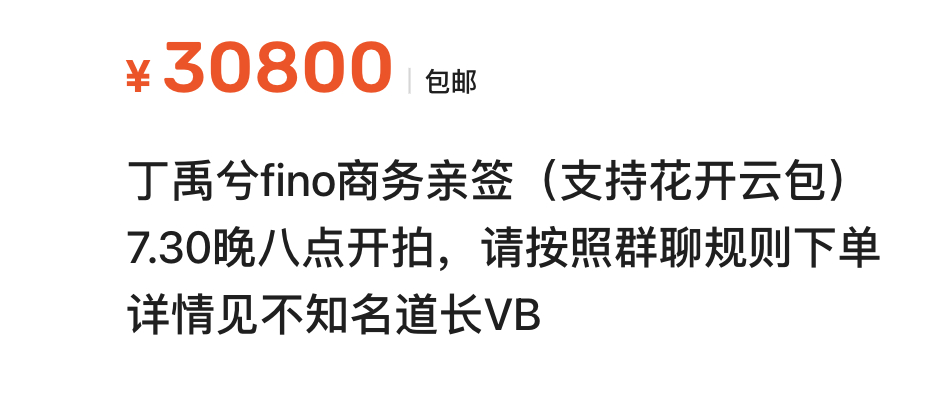 啊啊啊啊啊破30000！丁禹兮丁禹兮赵凌
