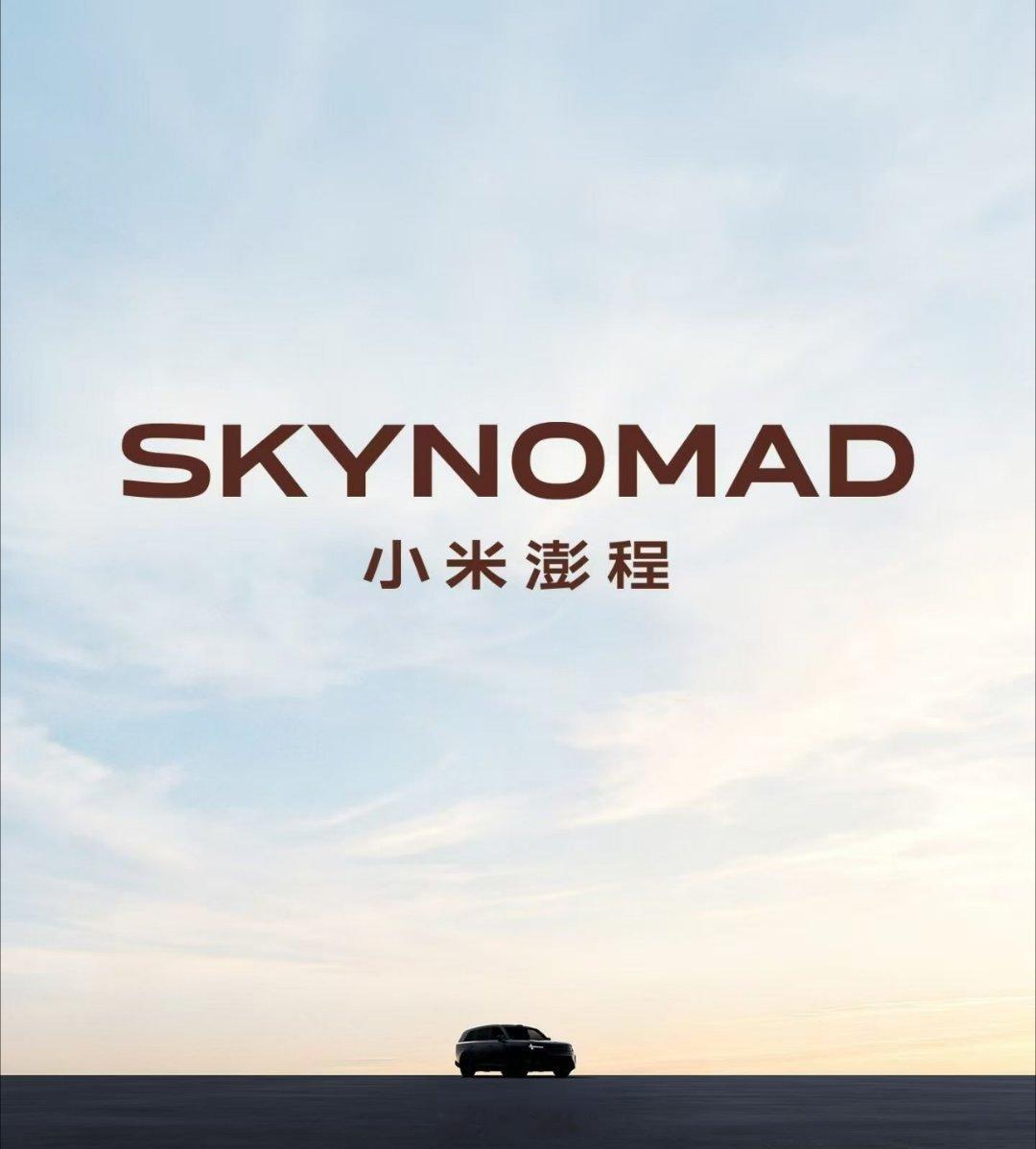 SkyNomad小米澎程SkyNomad 小米澎程，正式官宣。小米汽车旗下，智能